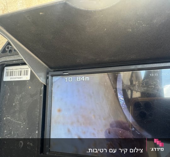 מסך עם תצוגת מדידה של 10.84 מטר